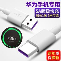 适用华为5a数据线快充荣耀9X mate10 nova5手机充电器线加长2米p9