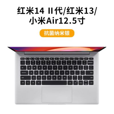 小米笔记本键盘保护膜RedmiBook16透明pro15.6游戏本13红14寸电脑|红米14二代抗菌纳米银