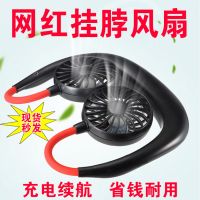挂脖风扇 懒人usb可充电迷你便携户外运动挂颈脖子式发光风扇网红