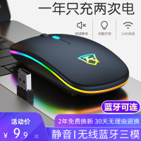 牧马人无线鼠标机械静音可充电式发光苹果mac小米华硕微软电脑笔记本无声女生可爱办公家用便携惠普联想通用