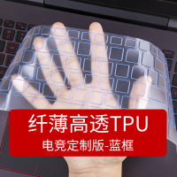 华硕飞行堡垒键盘膜15.6英寸FX63VD7700四代FX86f电脑FX80笔记本7游戏本|纤薄高透TPU[定制版蓝框]