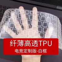 华硕飞行堡垒键盘膜15.6英寸FX63VD7700四代FX86f电脑FX80笔记本7游戏本|纤薄高透TPU[定制版白框]