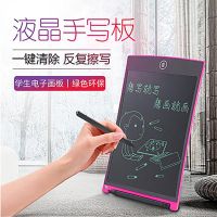 [9块9]8.5寸液晶手写板儿童手绘画本无尘手写版笔记护眼黑板