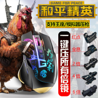 名刀11D免驱自动压枪和平吃鸡游戏鼠标宏无后座精英专用