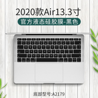 2020新款macbookair键盘膜|2020新款Air13.3寸[黑色版-A2179]官方原配★液态硅胶
