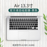2020新款macbookair键盘膜|Air13.3寸[黑色版-A1369/1466]官方原配★液态硅胶