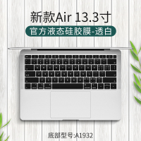 2020新款macbookair键盘膜|新款Air13.3寸[透白版-A1932]官方原配★液态硅胶