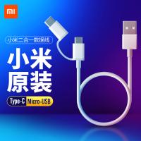 二合一安卓数据线MicroUSB转type-c口原装充电线高速多头手机