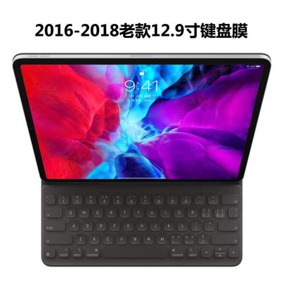 2020新款苹果ipadpro11寸妙控键盘膜Pro12.9英|2016款-2019款老款ipadpro12.9寸键盘膜