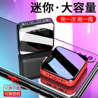 蓝博旺迷你大容量充电宝10000/20000毫安 全面屏镜面移动电源