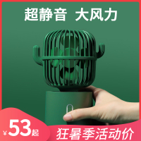 小风扇静音办公室桌上仙人掌usb充电电风扇便携式小型迷你大风力手持学生可爱电池桌面电扇小办公桌风扇摇头