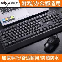 USB有线键盘鼠标套装台式机电脑键鼠家用办公游戏商务鼠键