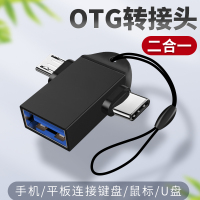 专用OTG二合一数据线安卓通用typec转换器华为P30转接头oppo手机r17连接U盘8小米9下载歌vivo优盘USB