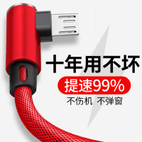 安卓数据线vivox9充电x21快充x20通用r11手机高速加长oppo华为micro弯头usb型2米r9s闪充短款pl