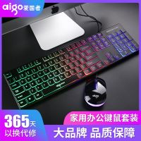 有线键盘鼠标套装商务台式电脑家用办公游戏外设键鼠套装