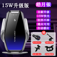 华为mate30pro全自动感应汽车载手机用无线充电器苹|S7[皓月银15W闪充]★熄火可用★赠4重豪礼★充电提速80%