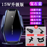 华为mate30pro全自动感应汽车载手机用无线充电器苹|S7[宝石蓝15W闪充]★熄火可用★赠4重豪礼★充电提速80%