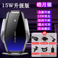 华为mate30pro全自动感应汽车载手机用无线充电器苹|S7[皓月银15W闪充]★熄火可用★赠6重豪礼★充电提速80%