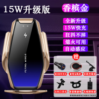 华为mate30pro全自动感应汽车载手机用无线充电器苹|S7[香槟金15W闪充]★熄火可用★赠6重豪礼★充电提速80%
