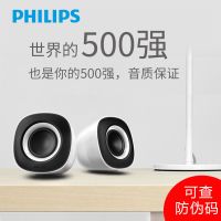 Philips/ 家用台式电脑音响 低音炮迷你小音箱SPA2201v/93