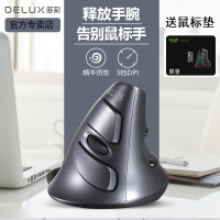 M618人体工学鼠标无线静音垂直立式手握防鼠标手电脑有线滑鼠