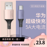 type-c数据线华为mate30液态硅胶typec充电器p20pro快充三星s10闪充oppor17小米8vivox2