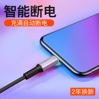 [充满断电]苹果数据线快充6s/7手机8plus正品x智能自动充电器线