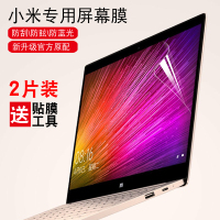 小米笔记本屏幕保护膜redmibook1413电脑Air12.513.3Pro15.6英寸游戏本Ruby贴膜MX110磨