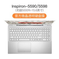 Dell戴尔灵越7590键盘膜14笔记本5000fi|Inspiron[5590/5598]灵越5000fit-15.6
