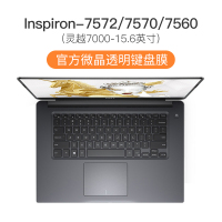 Dell戴尔灵越7590键盘膜14笔记本5|Inspiron[7572/7570/7560]灵越7000-15.6
