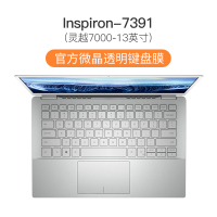 Dell戴尔灵越7590键盘膜14笔记|Inspiron[7391]灵越7000-13