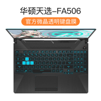 ASUS华硕飞行堡垒7键盘膜8代2020天选Plus笔记本6电脑15.|[华硕天选-FA506]官方微晶膜★纳米贴合触感