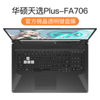 ASUS华硕飞行堡垒7键盘膜8代2020天选Plus笔记本6电|【华硕天选Plus-FA706】官方微晶膜★纳米贴合触感