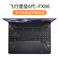ASUS华硕飞行堡垒7键盘膜8代2020天选Plus笔记本|[飞行堡垒6代-FX86]官方微晶膜★纳米贴合触感