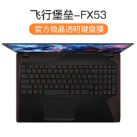 ASUS华硕飞行堡垒7键盘膜8代2020天选Plus笔记本|[飞行堡垒-FX53]官方微晶膜★纳米贴合触感