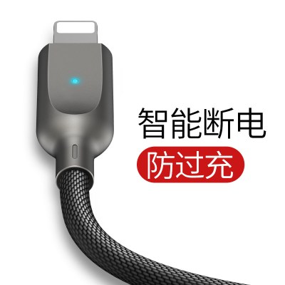 苹果数据线iPhone6充电线6s器7P手机plus自动智能断电8加长2米闪快充11promax正品ipadXR车载xs