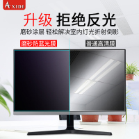 电脑屏幕保护膜防反光磨砂24寸台式显示器抗蓝光辐射护眼贴膜21.5/23.8/19/27英寸imac一体机液晶屏保隔离板
