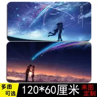 120*60鼠标垫超大 游戏可爱卡通动漫周边 超大号办公桌垫键盘垫