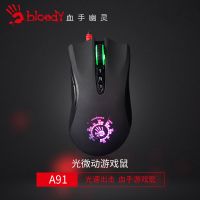 血手幽灵A91有线USB游戏鼠标逆战宏编程吃鸡压枪CF自定义电竞鼠标