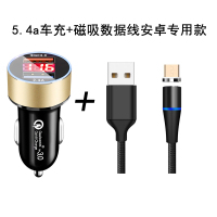 车载充电器手机快充点烟转换插头24v汽车|炫酷金[氛围灯QC3.0快充车充双USB][提速99%][磁吸安卓套装]
