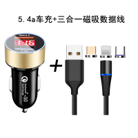 车载充电器手机快充点烟转换插头24v汽车|炫酷金[氛围灯QC3.0快充车充双USB][提速99%][磁吸三合一套装]