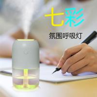 新款迷你加湿器创意可充电usb喷雾加湿器便携车载空气净化器