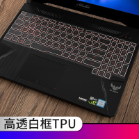 华硕飞行堡垒7代键盘膜8天选FA506游戏本Plus笔记本6电脑5保|飞行堡垒4/5/6/7代专用[电竞炫酷白框TPU]