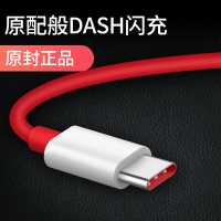 一加数据线闪充78pro3t5t6t一加七pro充电线DASH闪充线头原装正品适用1+六五七八闪冲4A手机typec快充