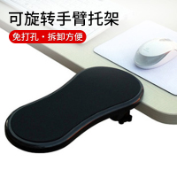 电脑手托架桌用鼠标垫护腕托手腕垫子可旋转手臂支架电脑桌手托板键盘手托鼠标手托架舒适臂托台式机桌子延长