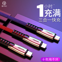 数据线三合一充电线器一拖三手机快充苹果安卓三头多头二合一多功能三线多用华为一拖二车载快冲3用5a