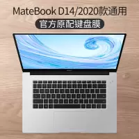 适用于华为matebook14键盘膜13寸D14荣耀mag|MateBookD14/2020款通用【黑色版】官方原配√