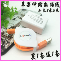 [买1条送1条 送同款]便携苹果7伸缩数据线加长2米3米iPhone5 6s plus手机通用高速快充电器自动收纳线