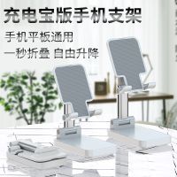 5000毫安充电宝桌面手机支架折叠支架小巧应急充电宝移动电源