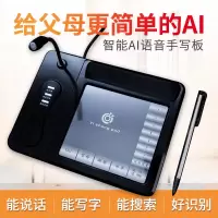 AI语音智能手写板电脑写字板免驱老人语音输入板电脑手写键盘